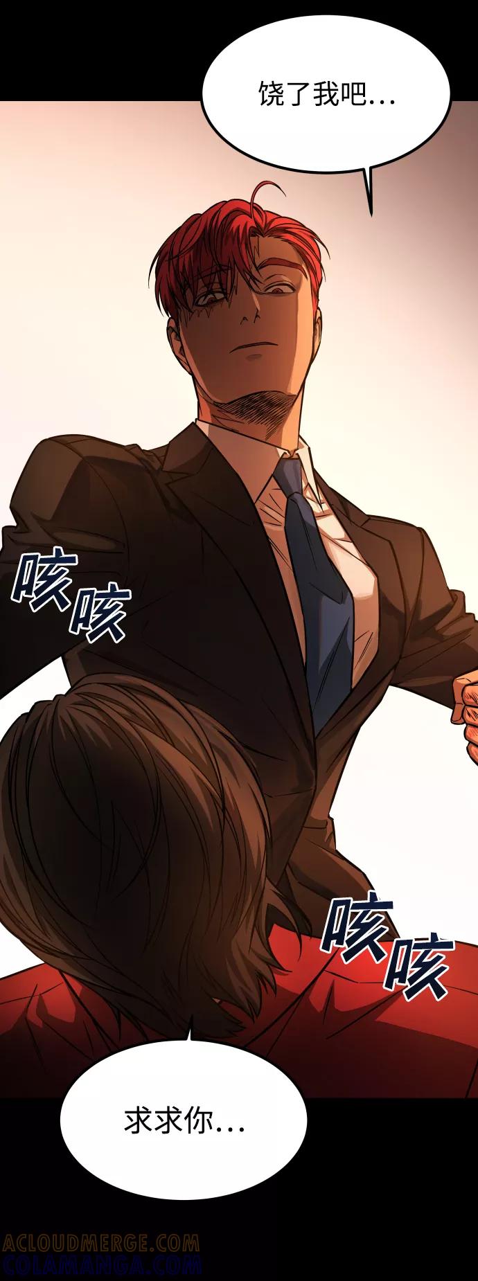 《GET BACK_Final》[第3季] 第1话 5年后 第19页