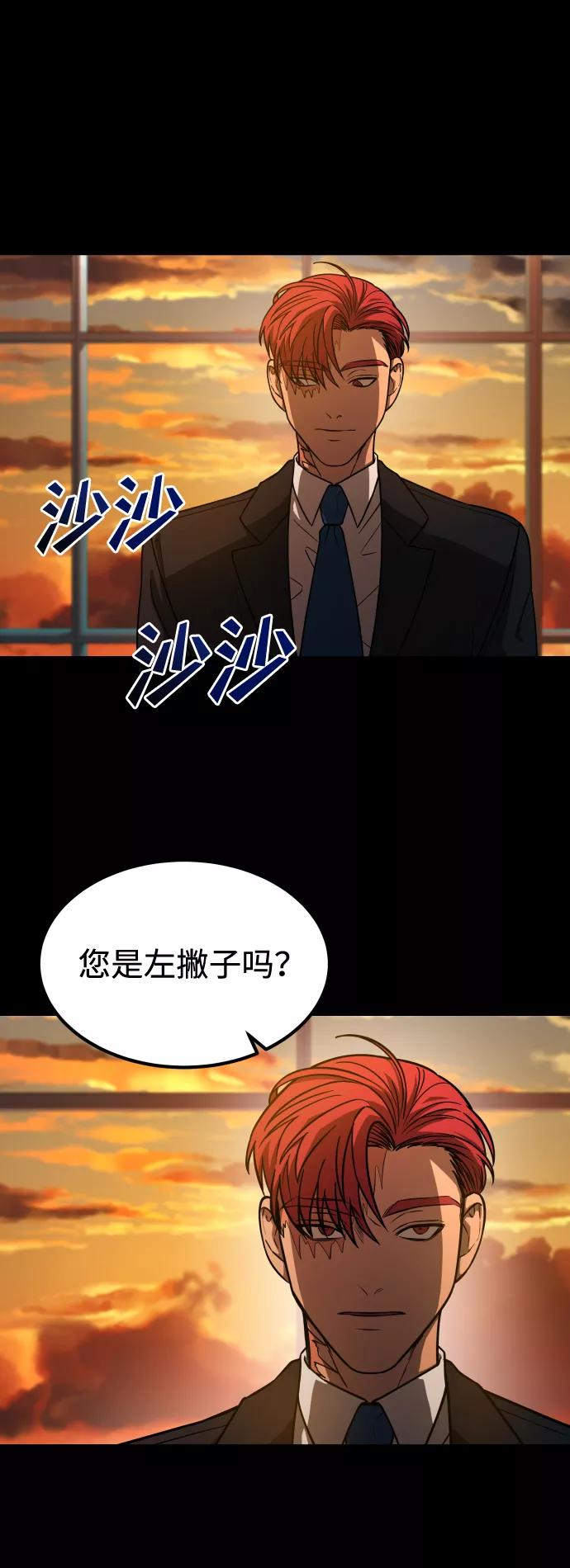 《GET BACK_Final》[第3季] 第1话 5年后 第11页