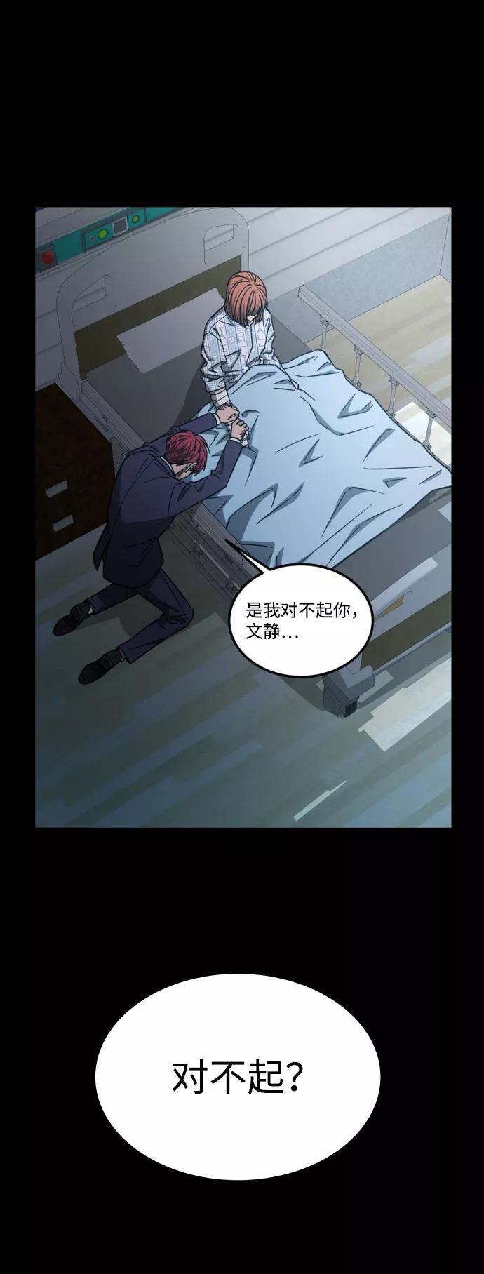 《GET BACK_Final》[第3季] 第1话 5年后 第3页