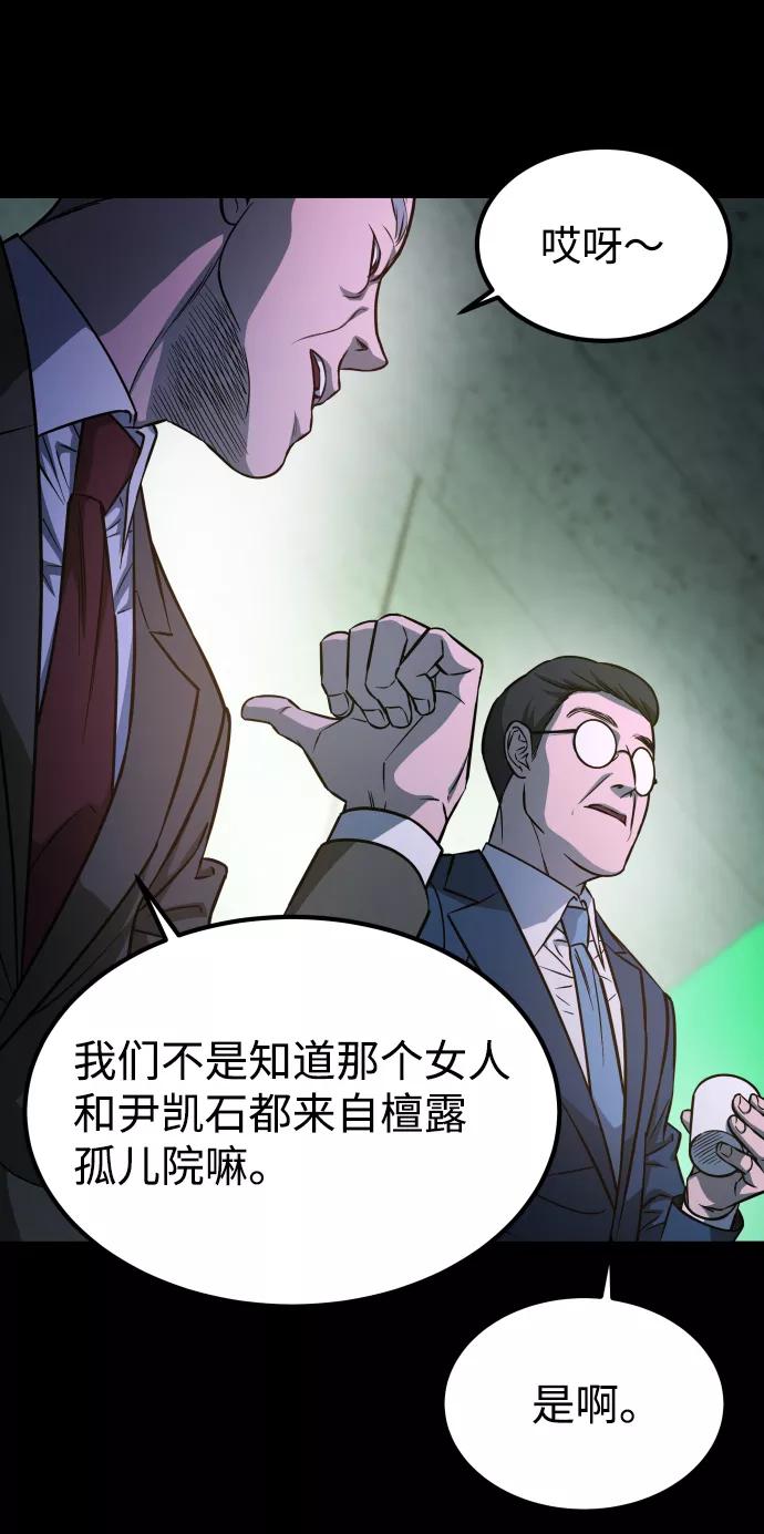 《GET BACK_Final》[第3季] 第1话 5年后 第68页