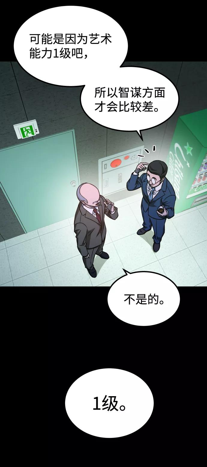 《GET BACK_Final》[第3季] 第1话 5年后 第69页