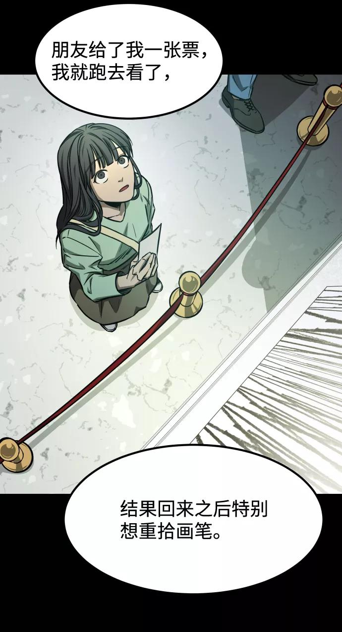 《GET BACK_Final》[第3季] 第1话 5年后 第59页