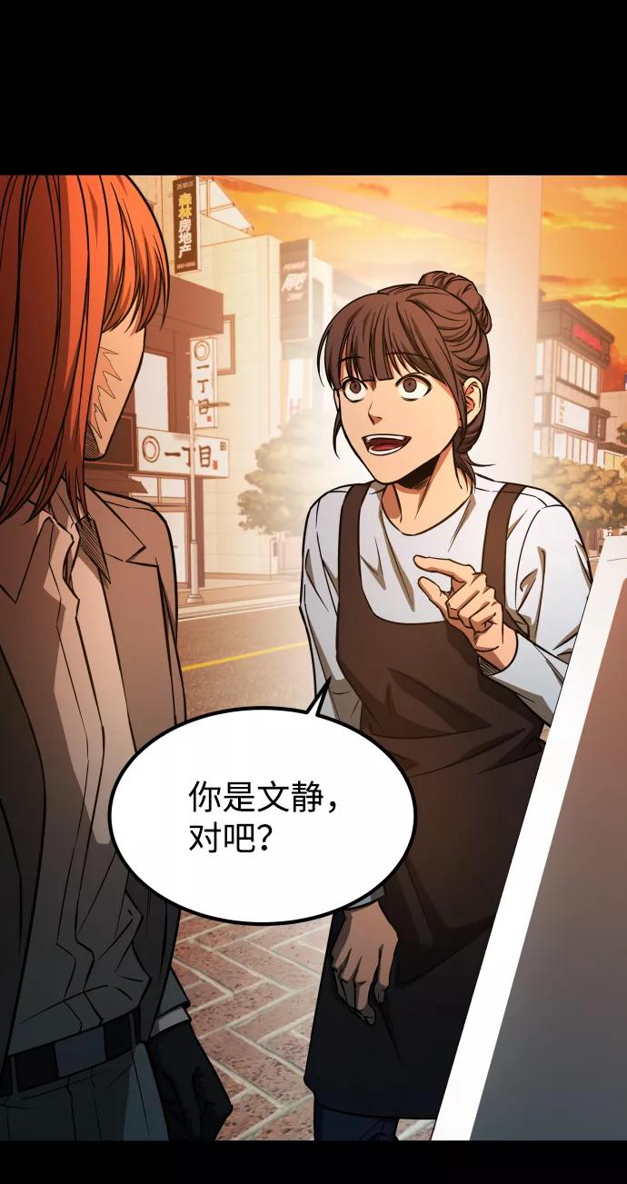 《GET BACK_Final》[第3季] 第1话 5年后 第50页