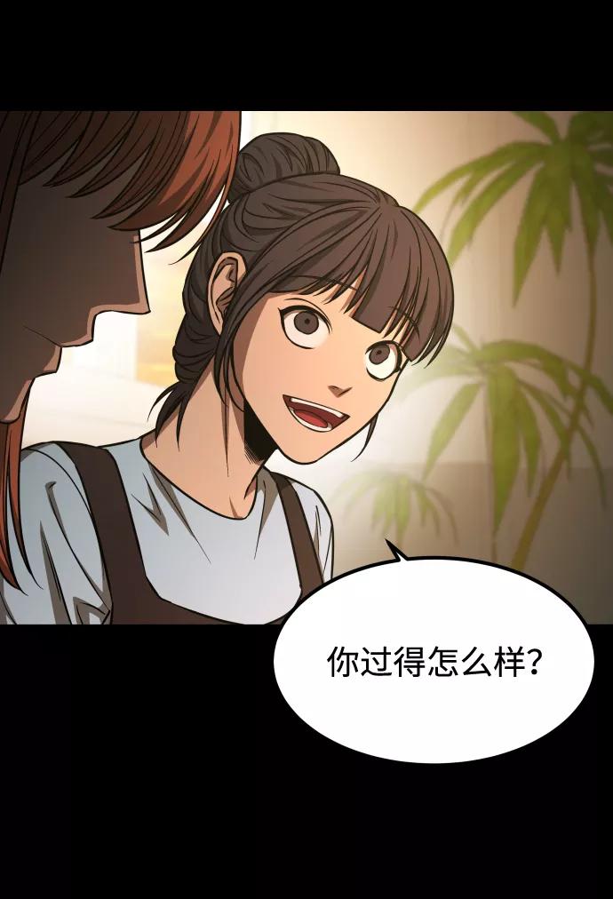 《GET BACK_Final》[第3季] 第1话 5年后 第63页