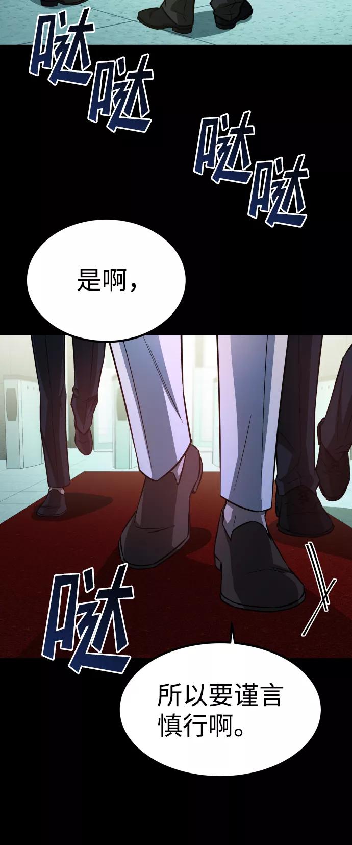 《GET BACK_Final》[第3季] 第1话 5年后 第72页