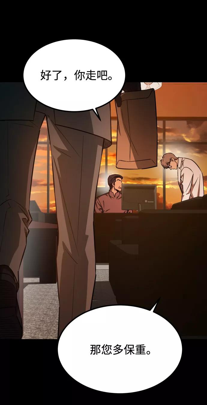 《GET BACK_Final》[第3季] 第1话 5年后 第30页