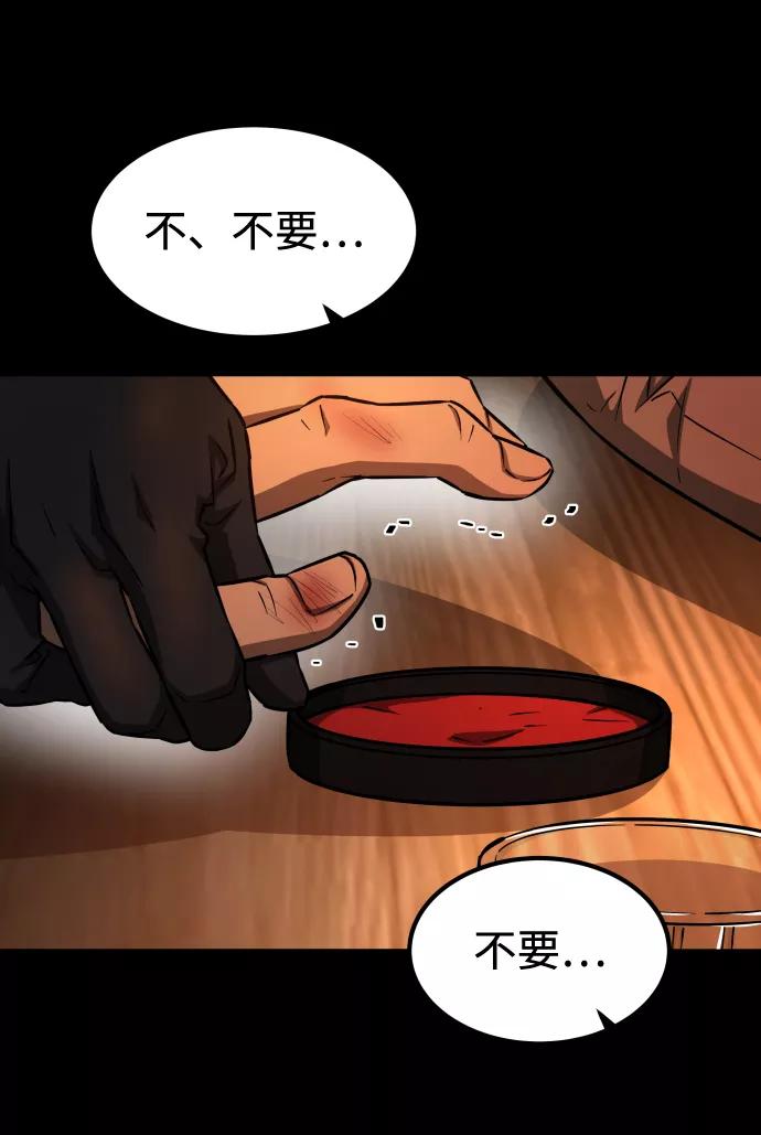 《GET BACK_Final》[第3季] 第1话 5年后 第23页