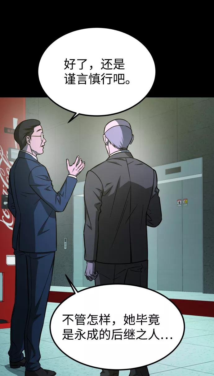 《GET BACK_Final》[第3季] 第1话 5年后 第71页