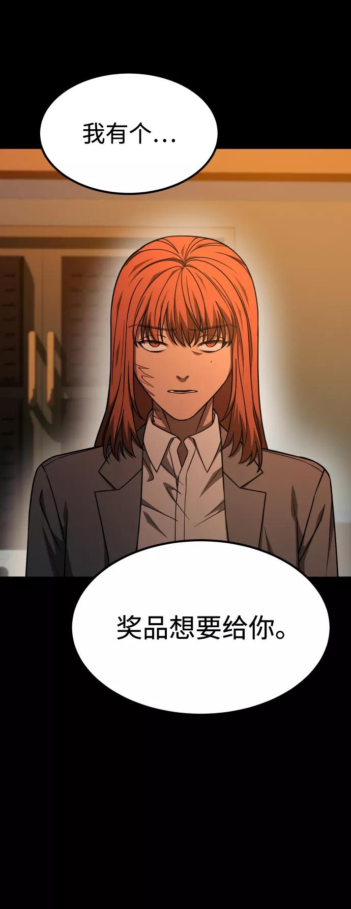 《GET BACK_Final》[第3季] 第1话 5年后 第36页