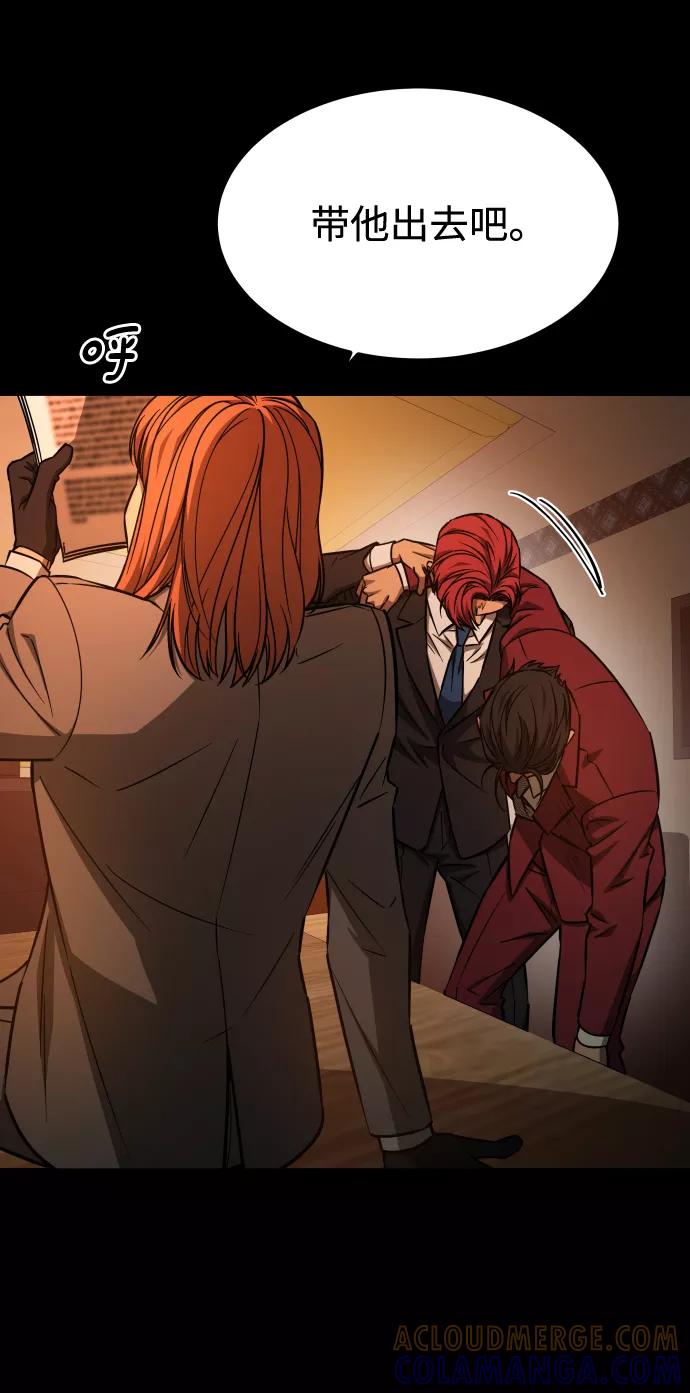 《GET BACK_Final》[第3季] 第1话 5年后 第25页