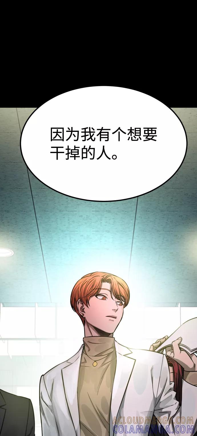 《GET BACK_Final》[第3季] 第1话 5年后 第76页