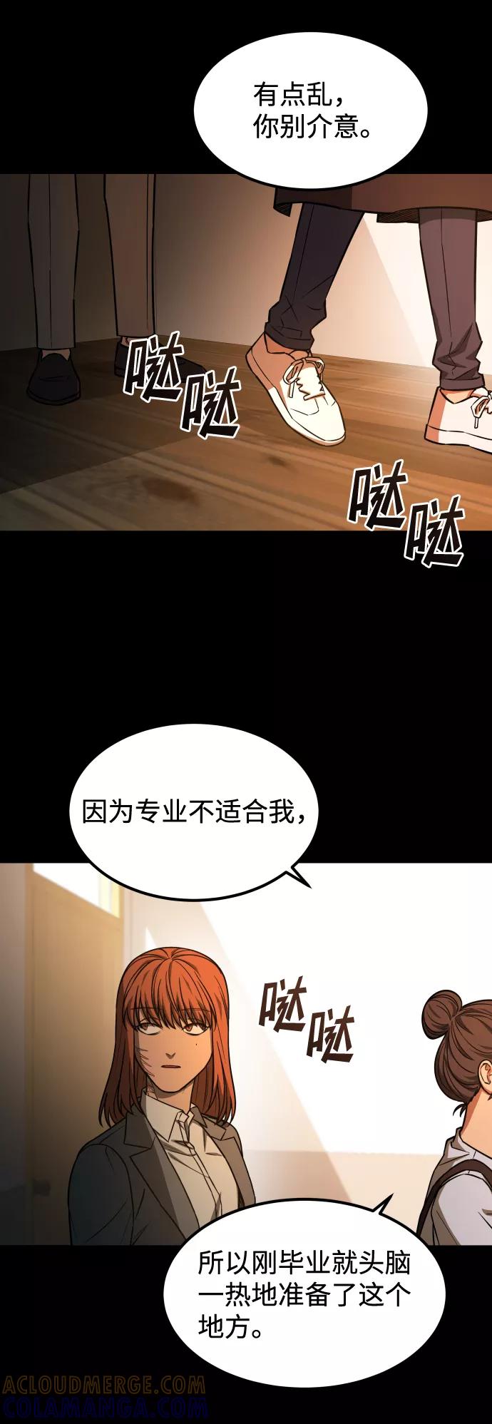 《GET BACK_Final》[第3季] 第1话 5年后 第52页