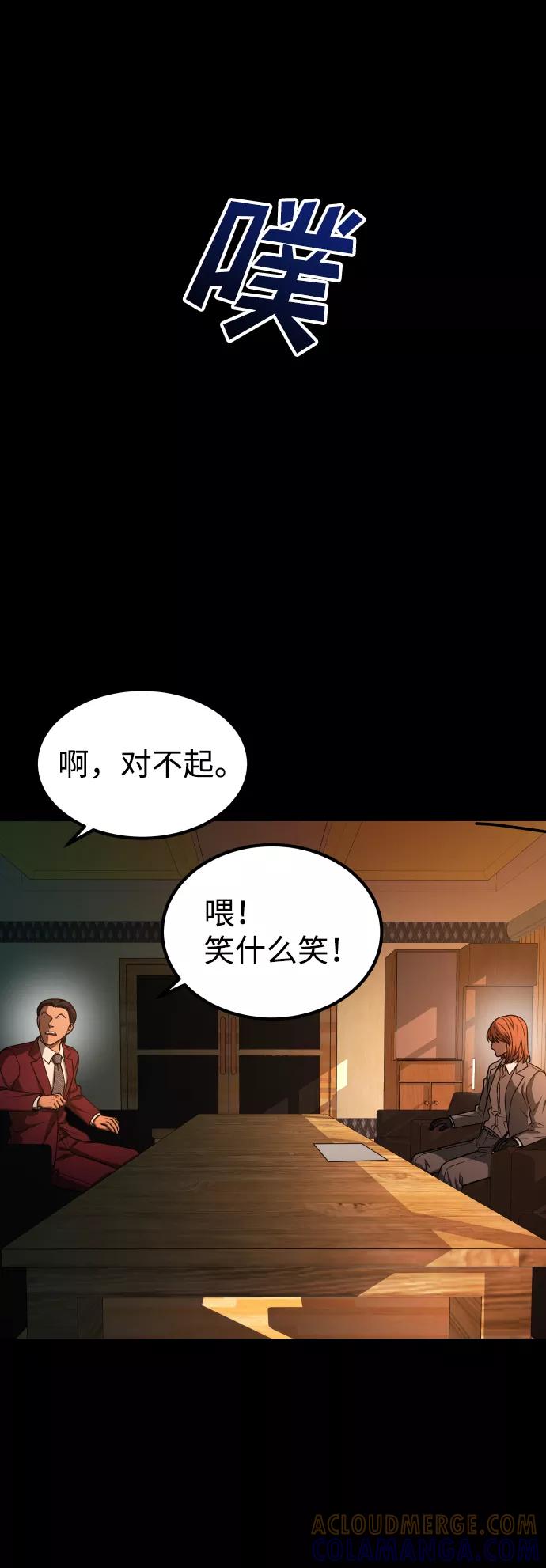 《GET BACK_Final》[第3季] 第1话 5年后 第7页