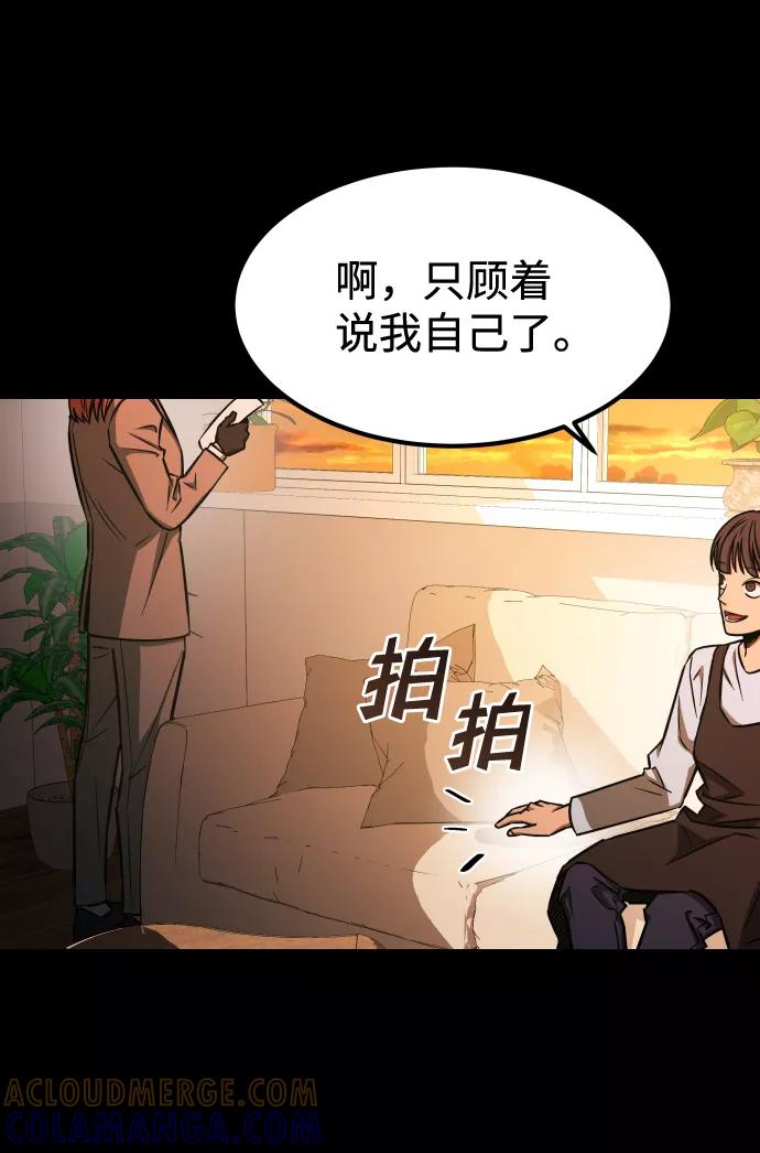 《GET BACK_Final》[第3季] 第1话 5年后 第61页