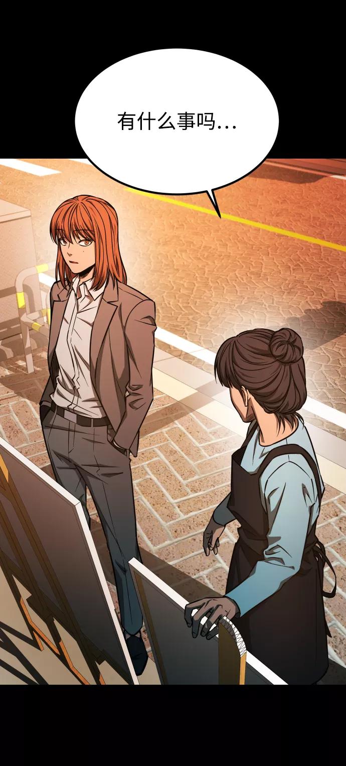 《GET BACK_Final》[第3季] 第1话 5年后 第48页