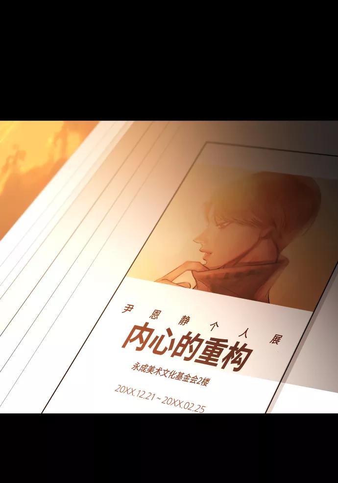 《GET BACK_Final》[第3季] 第1话 5年后 第57页