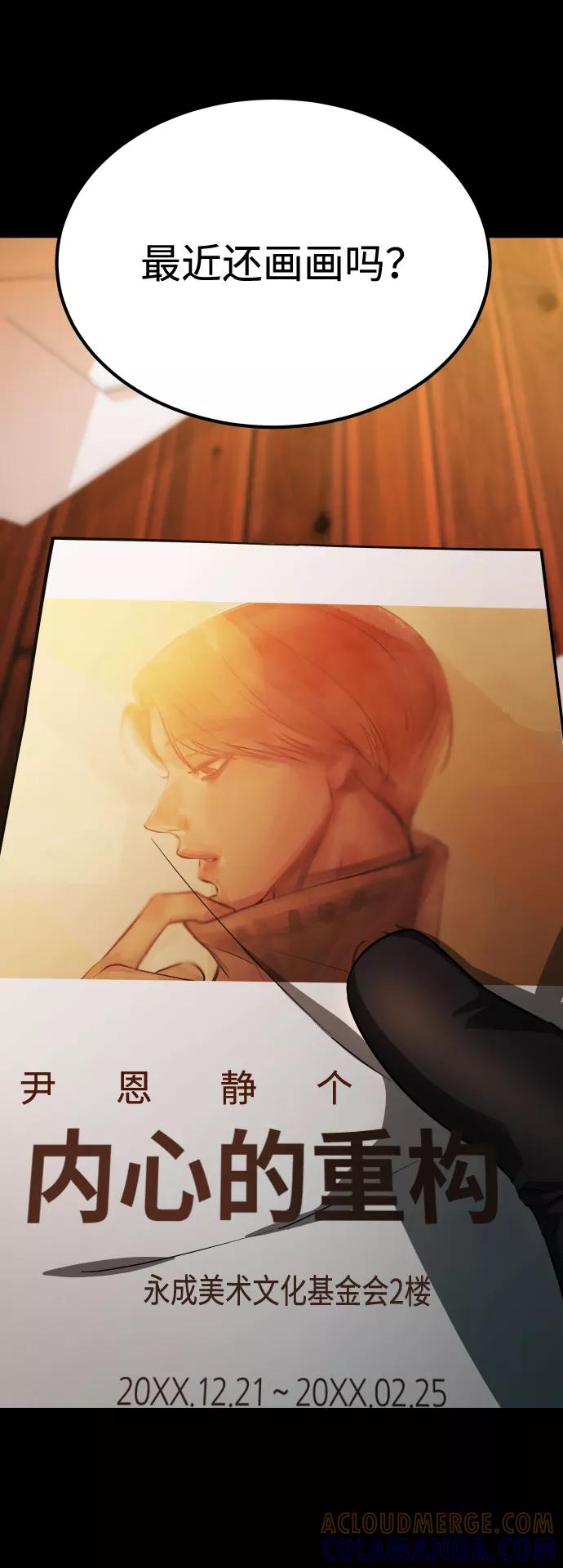 《GET BACK_Final》[第3季] 第1话 5年后 第64页