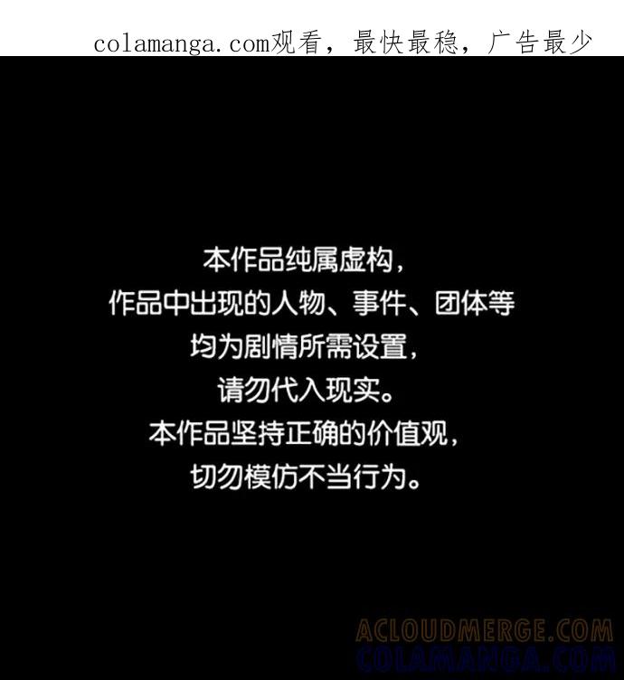 《GET BACK_Final》[第3季] 第1话 5年后 第1页