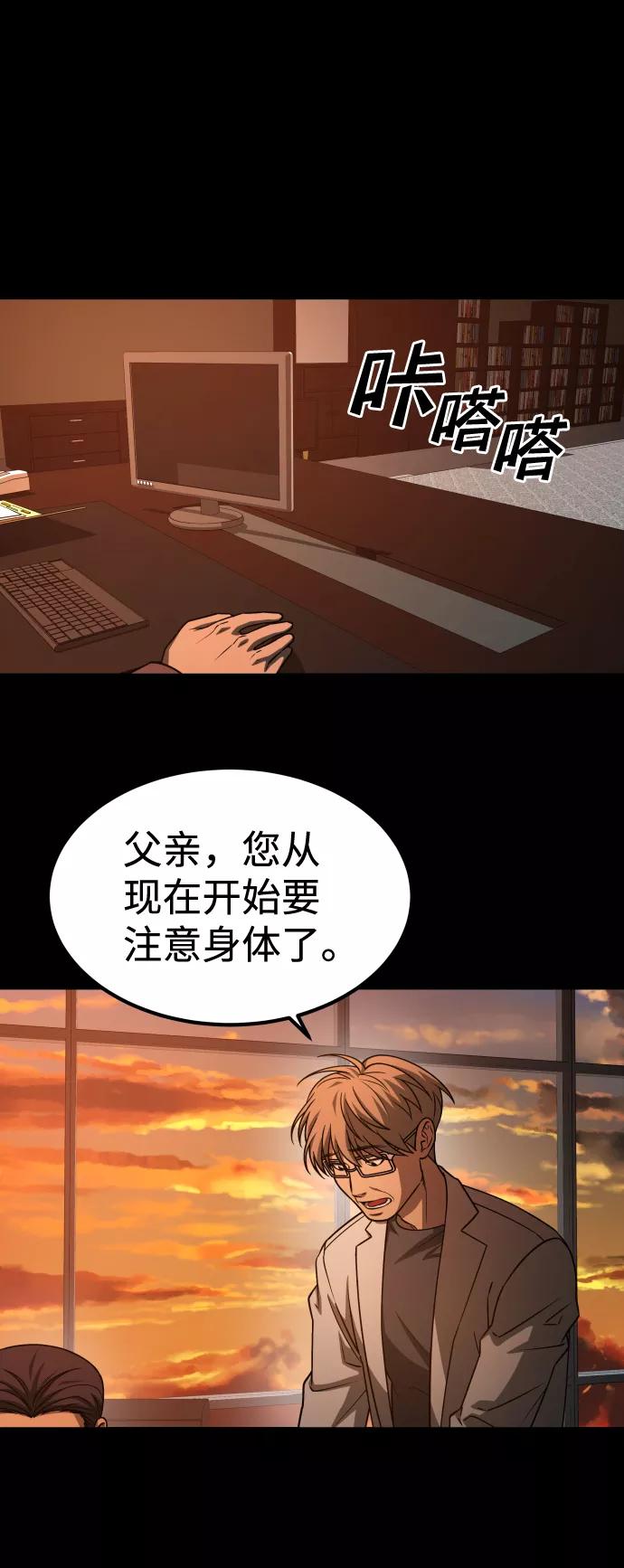 《GET BACK_Final》[第3季] 第1话 5年后 第27页