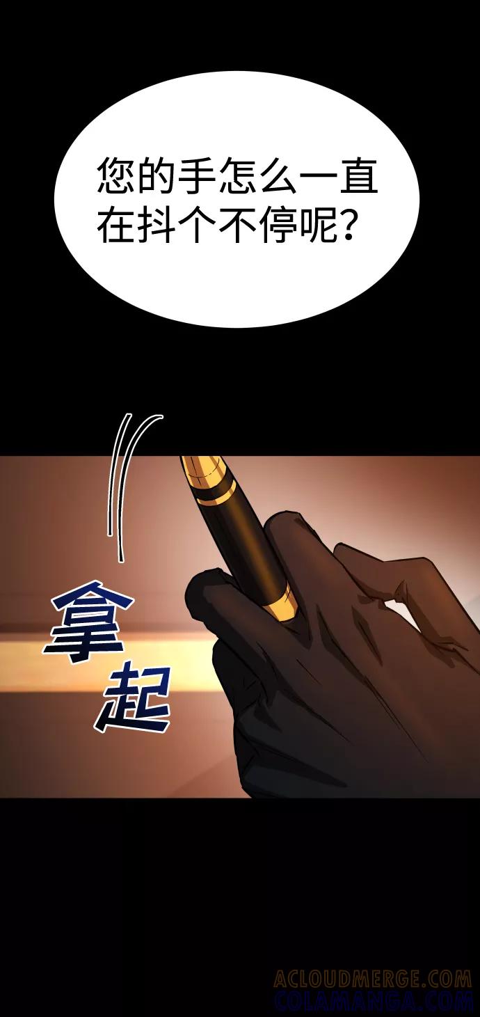 《GET BACK_Final》[第3季] 第1话 5年后 第13页
