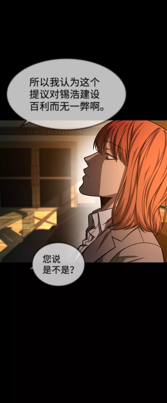 《GET BACK_Final》[第3季] 第1话 5年后 第5页