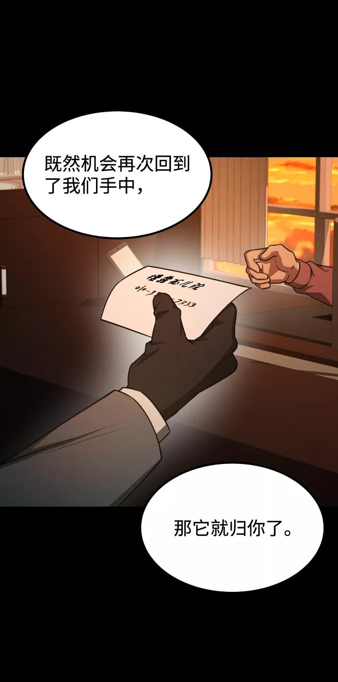 《GET BACK_Final》[第3季] 第1话 5年后 第39页