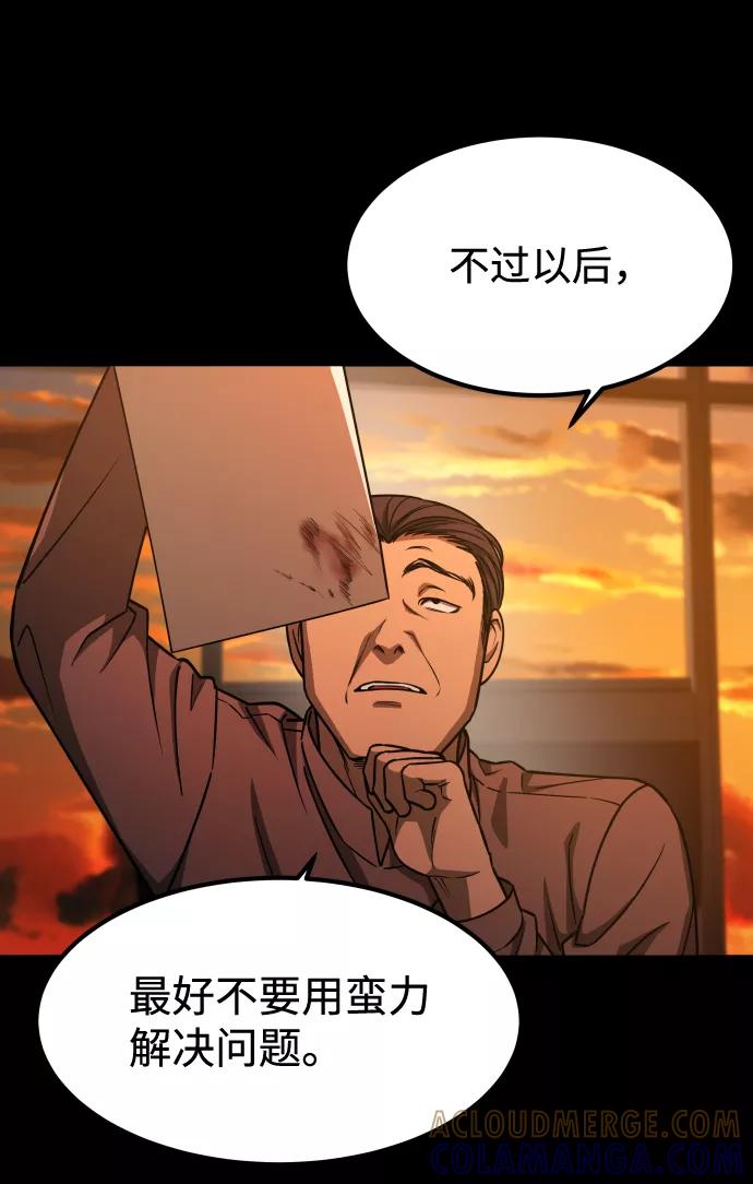 《GET BACK_Final》[第3季] 第1话 5年后 第34页
