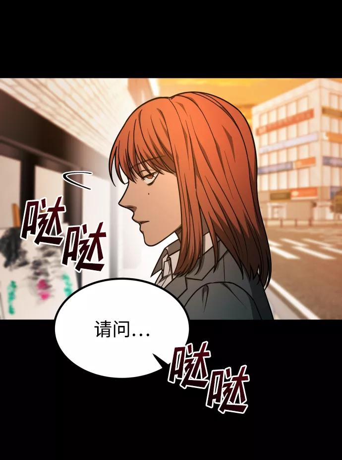 《GET BACK_Final》[第3季] 第1话 5年后 第47页