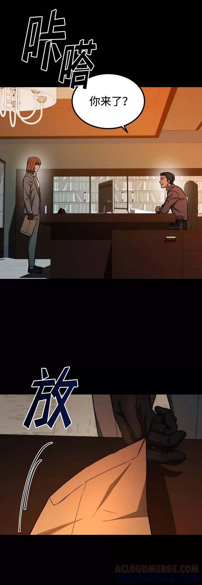 《GET BACK_Final》[第3季] 第1话 5年后 第31页
