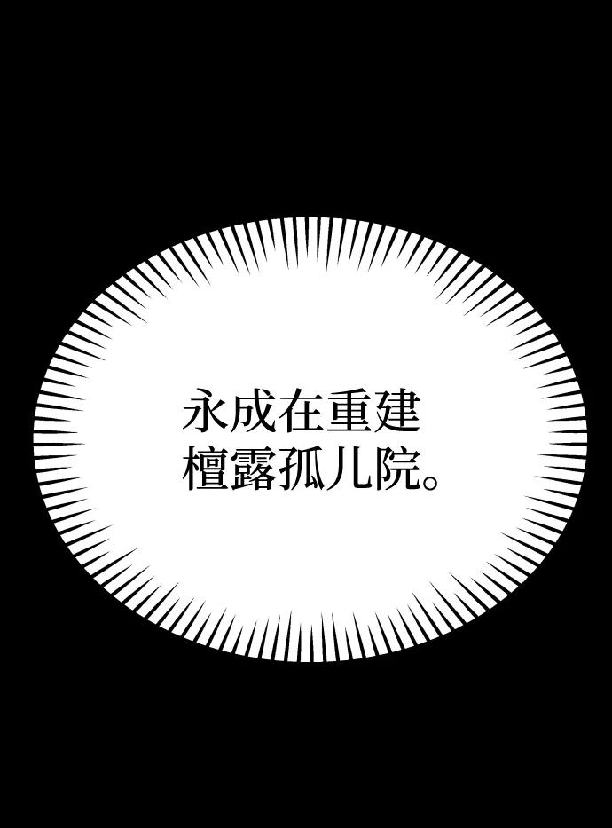 《GET BACK_Final》[第3季] 第1话 5年后 第38页