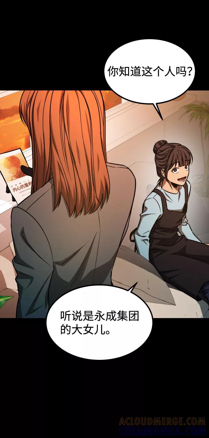 《GET BACK_Final》[第3季] 第1话 5年后 第58页