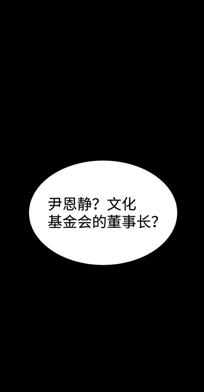《GET BACK_Final》[第3季] 第1话 5年后 第65页