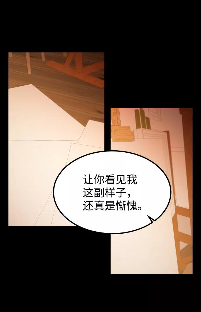 《GET BACK_Final》[第3季] 第1话 5年后 第53页