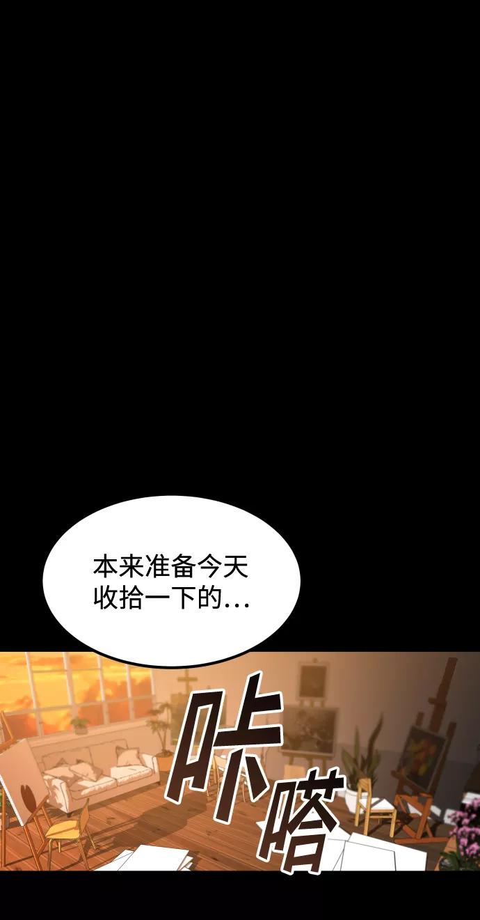 《GET BACK_Final》[第3季] 第1话 5年后 第51页