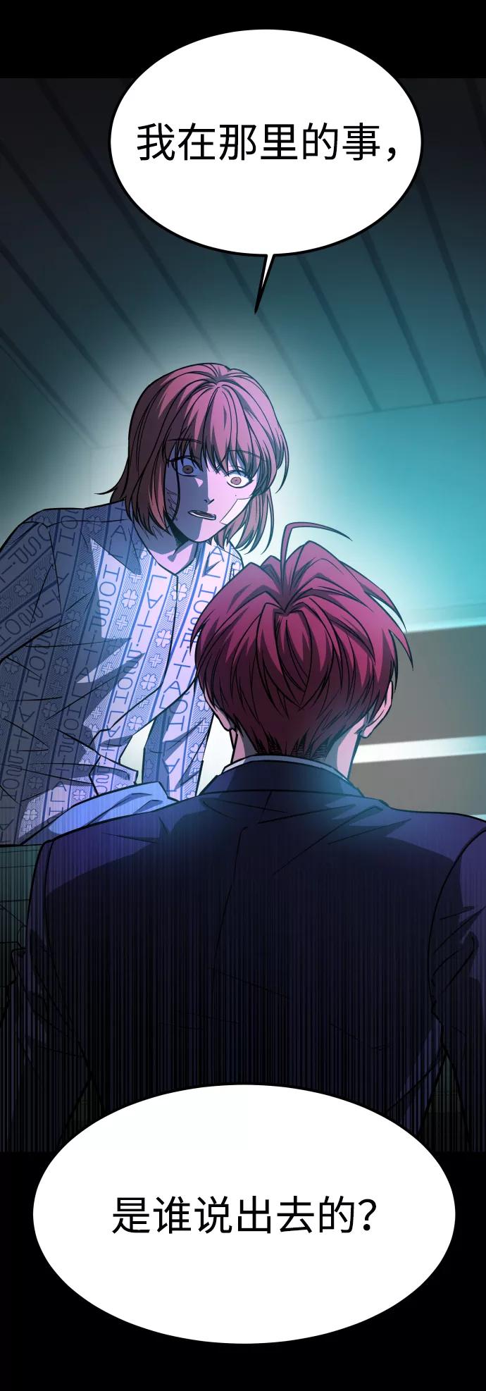 《GET BACK_Final》[第3季] 第1话 5年后 第6页