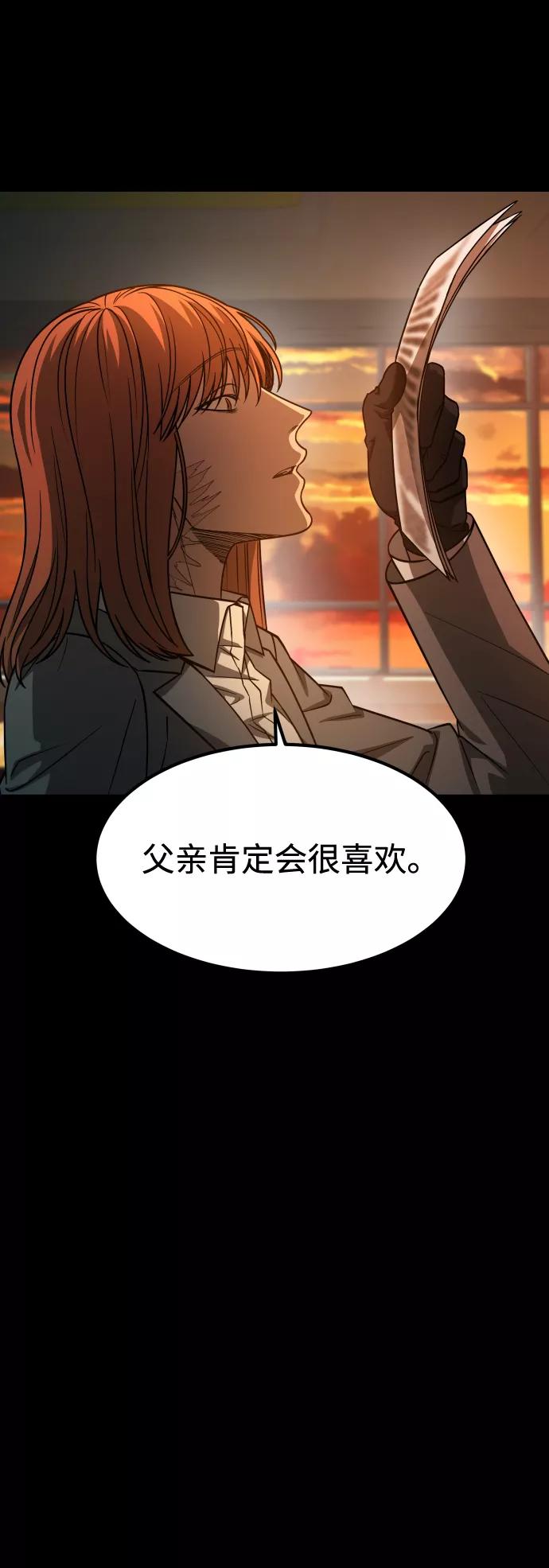 《GET BACK_Final》[第3季] 第1话 5年后 第26页