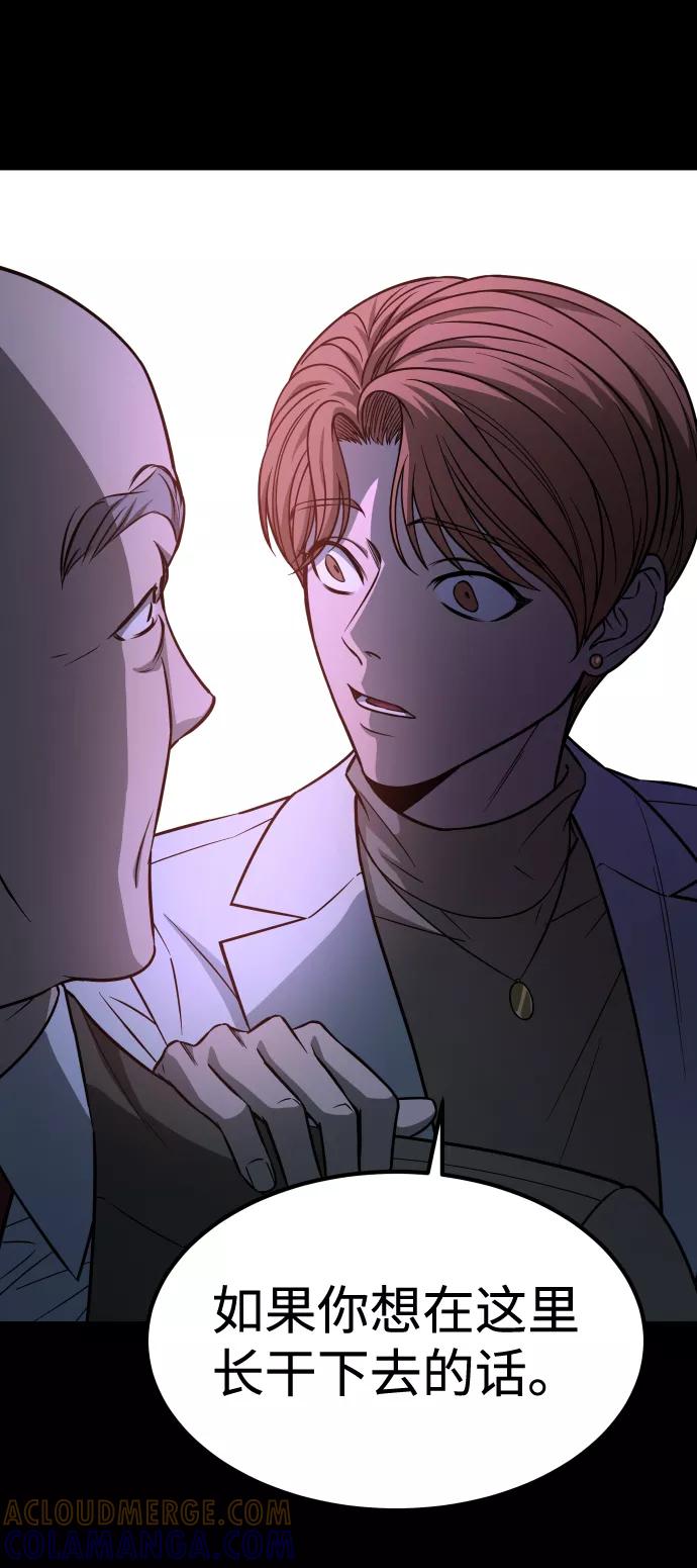 《GET BACK_Final》[第3季] 第1话 5年后 第73页