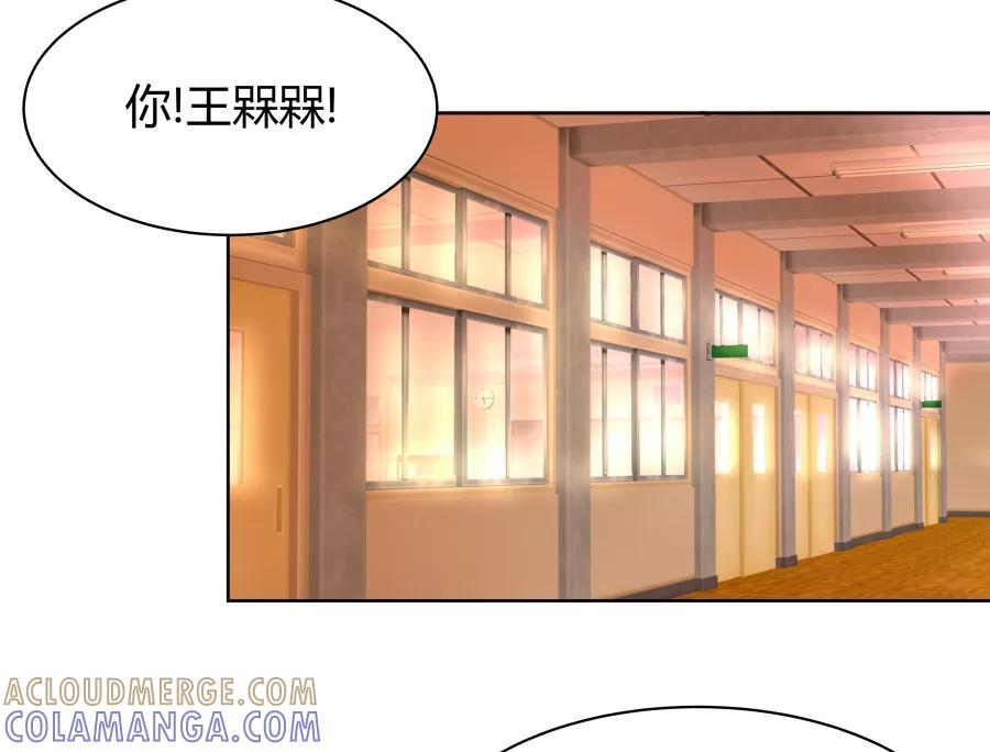 《Eat me - 槑槑的吸血爱豆》第20话 第43页