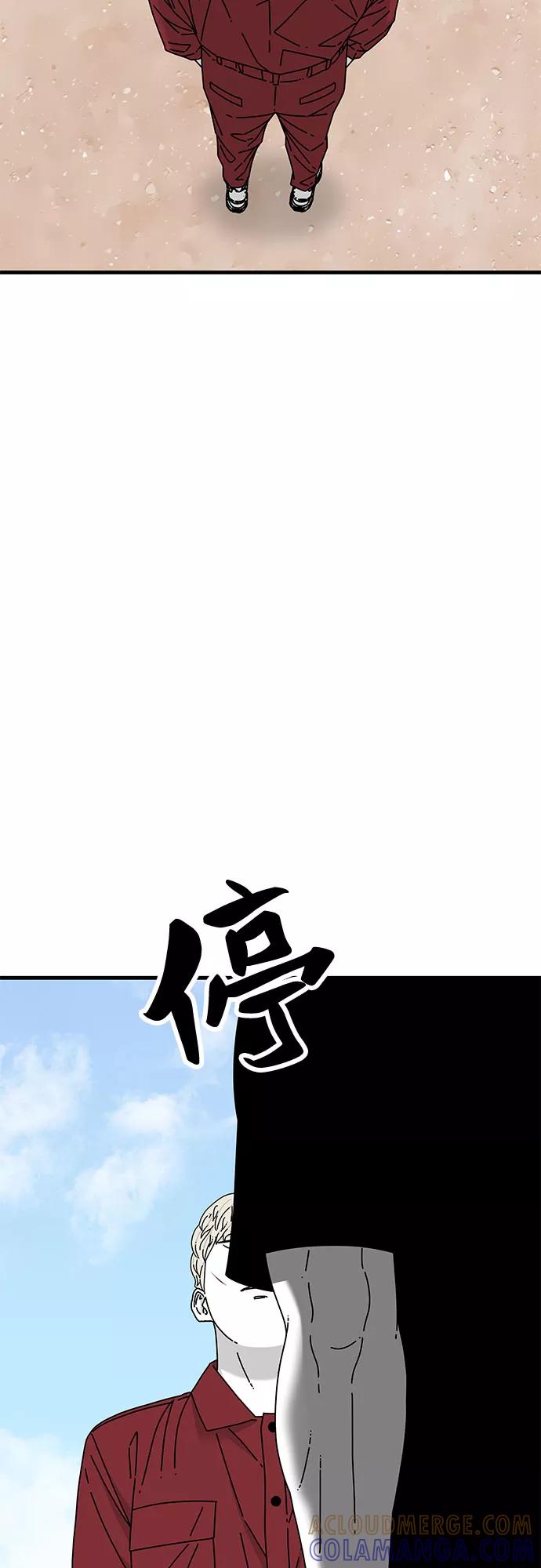 《EYES》第20话 第85页