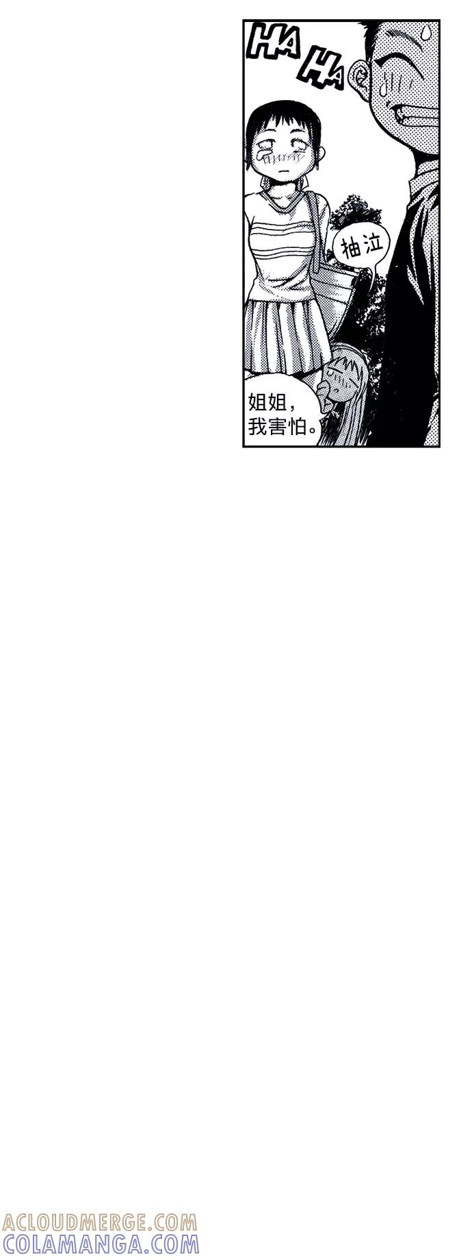 《ISLAND》第24话 第25页