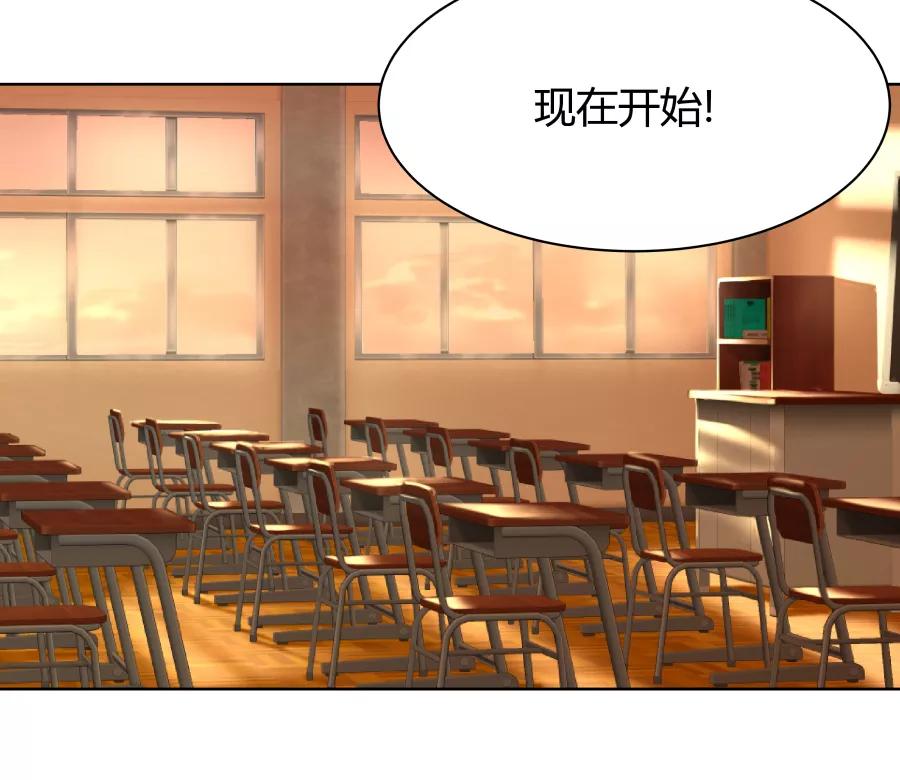 《Eat me - 槑槑的吸血爱豆》第20话 第44页