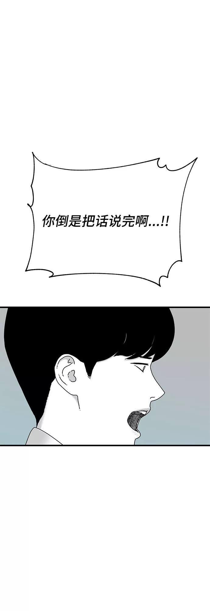 《EYES》第20话 第50页