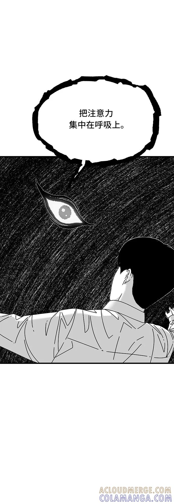 《EYES》第20话 第13页