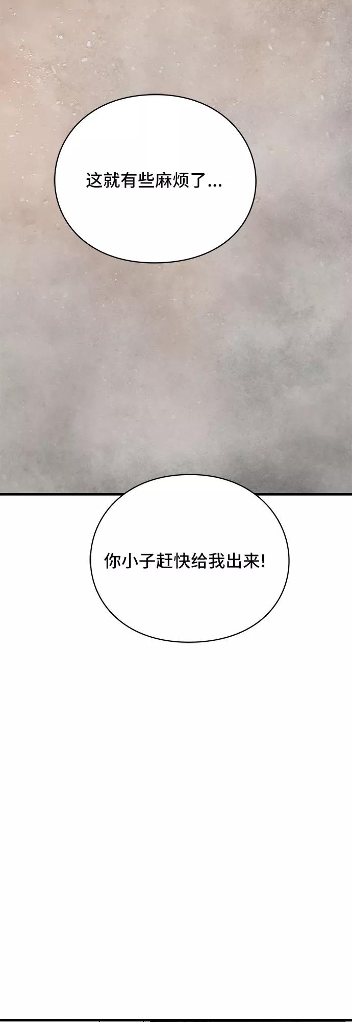 《EYES》第20话 第80页