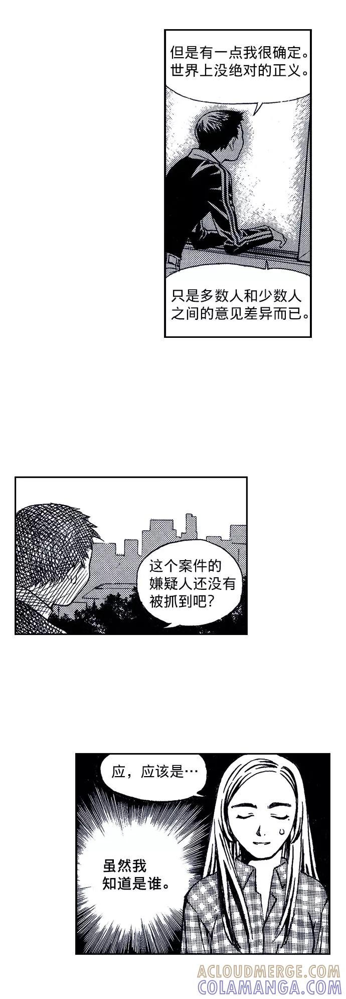《ISLAND》第24话 第19页