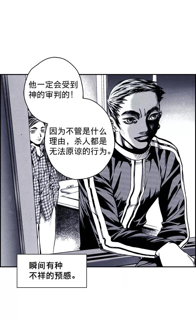 《ISLAND》第24话 第20页