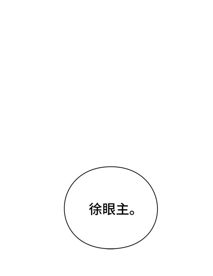《EYES》第20话 第51页