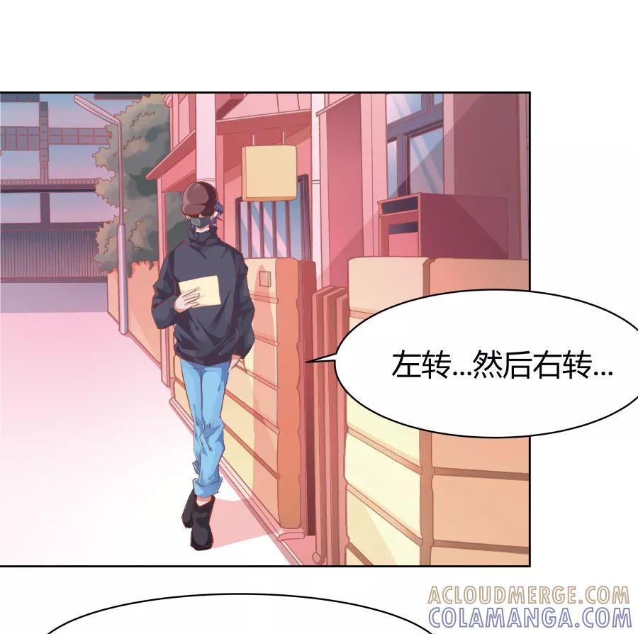 《Eat me - 槑槑的吸血爱豆》第20话 第37页