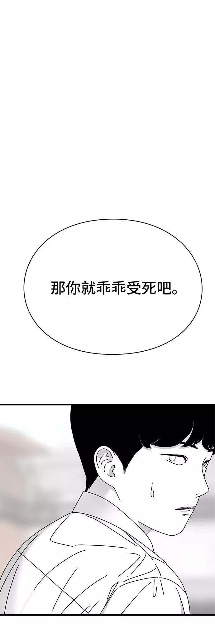 《EYES》第20话 第53页