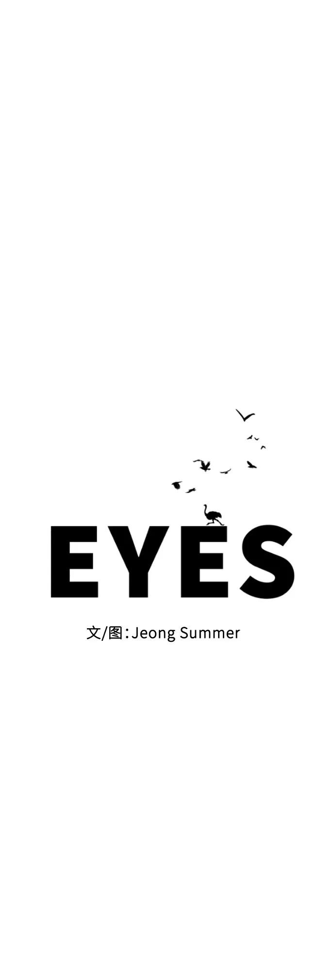 《EYES》第20话 第29页